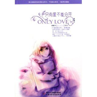 Special Girl Serial  We Cannot Do Without Love (Chinese Edition) ABC 9787500780182 Books