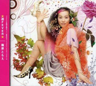 Yu Fever 2005 (Konjiki No Gash Bell Ending Theme) Music