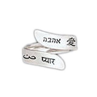 Far Fetched Adjustable Sterling Silver Love In Many Languages Ring Jewelry