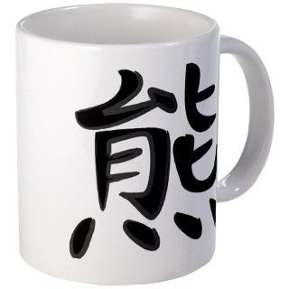 Bear   Kanji Symbol Mug by soora