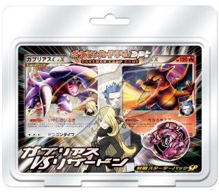 Pokemon JAPANESE Card Game DPt Charizard LV.X and Garchomp LV.X Battle Starter Deck Pack Toys & Games