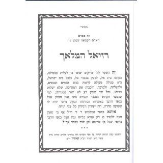 Book of the Angel Raziel (Hebrew Edition) Angel Raziel 9780875591056 Books