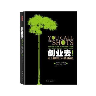 Having Your Own Business  Enterprise Experience of The Youngest CEO (Chinese Edition) Yue Han Xun 9787544255943 Books