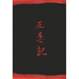 Shoninki The Secret Teachings of the Ninja The 17th Century Manual on the Art of Concealment Master Natori Masazumi, Axel Mazuer 9781594773433 Books