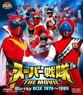 Super Sentai THE MOVIE Blu ray Box 1976 1995 [Limited Release] [Blu ray] [3D] Movies & TV