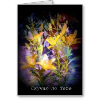 I Miss You Russian Note Card, Yellow Lilies