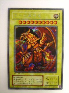 Yu Gi Oh card   God wing dragon of Ra [secret]] G4 03 SI Toys & Games