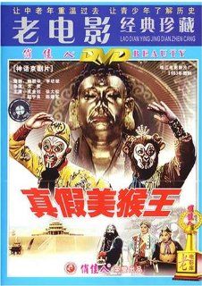 THE MONKEY KING & HIS DOUBLE Movies & TV