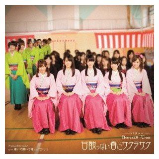 Berryz Kobo * C Ute   Amazuppai Haru Ni Sakura Saku (Type A) (CD+DVD) [Japan LTD CD] EPCE 5817 Music