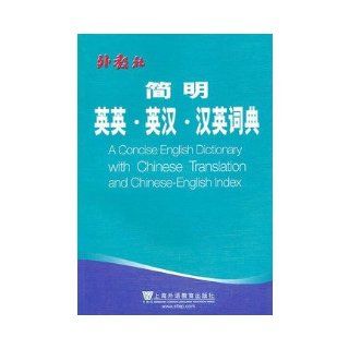 Concise English English, English Chinese and Chinese English Dictionary (Chinese Edition) Lin Hong Zhi 9787544609272 Books