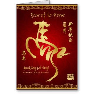 Year of the Horse 2014   Chinese New Year Card