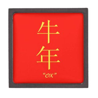 "Ox" Chinese astrology symbol Premium Jewelry Box