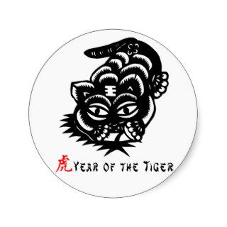 Chinese Zodiac Tiger Paper Cut Sticker