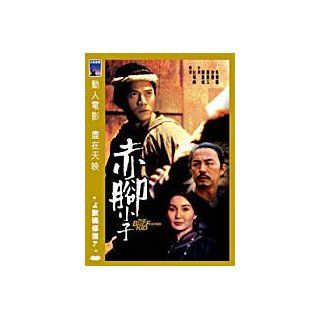 The Bare Footed Kid (Remastered Edition) DVD Aaron Kwok, Maggie Cheung, Ti Lung, Johnnie To Movies & TV