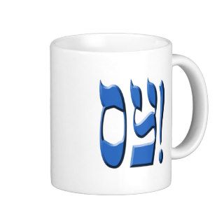 Oy Coffee Mug