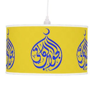 Alhamdulillah Islam Muslim Calligraphy Hanging Pendant Lamp