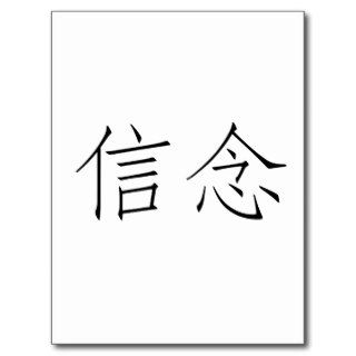 Chinese Symbol for faith Post Card
