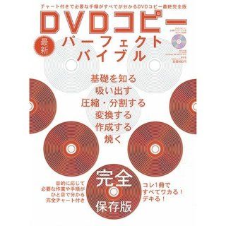  DVD copy latest Perfect Bible   An able Ru waka all in one book Colle (100% Mook Series) (2007) ISBN 4883806472 [Japanese Import] unknown 9784883806478 Books