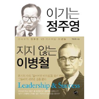 Winning does not support Jeong, Ju   Young Lee, Byung   Chul (Korean edition) 9788956012360 Books