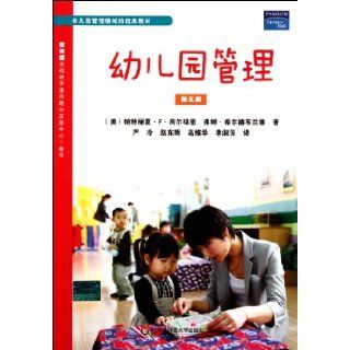 Nursery Management   Fifth Edition (Chinese Edition) He Er Rui En 9787561788226 Books