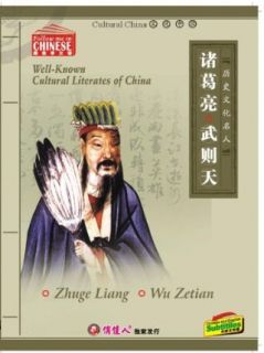 Well Known Cultural Literates of China Zhuge Liang Wu Zetian GZ Beauty  Instant Video