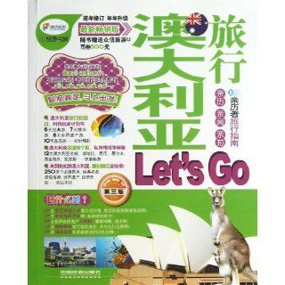 Lets Go to Australia (Chinese Edition) Anonymous 9787113163037 Books