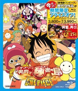One Piece   Movie Omatsuri Danshaku To Himitsu No Shima [Japan LTD BD] BUTD 2437 Movies & TV