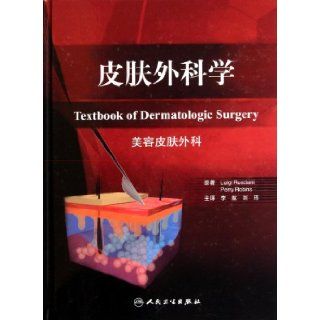 Textbook of Dermatologic Surgery (Chinese Edition) luo xi ni 9787117144995 Books