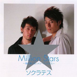Million Stars Yukino Huranai Marry Music