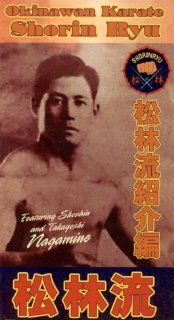 Matsubayashi Shorin Ryu Karate Part 1 (Tsunami) [VHS] Takayoshi Nagamine, Paul Moser Movies & TV