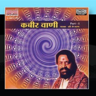 Kabir Vani  Part 1 Music
