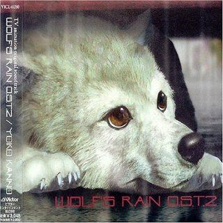 Wolf's Rain Original Soundtrack 2 Music