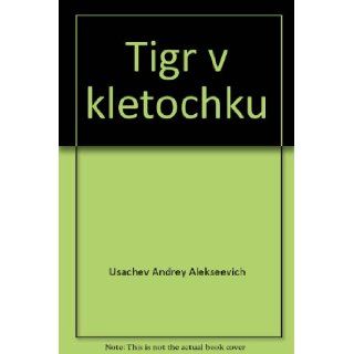 Tigr v kletochku Usachev A. 9785955515526 Books